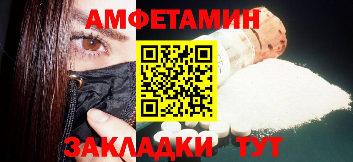 Amphetamine  Вязники  Amphetamine 97% 