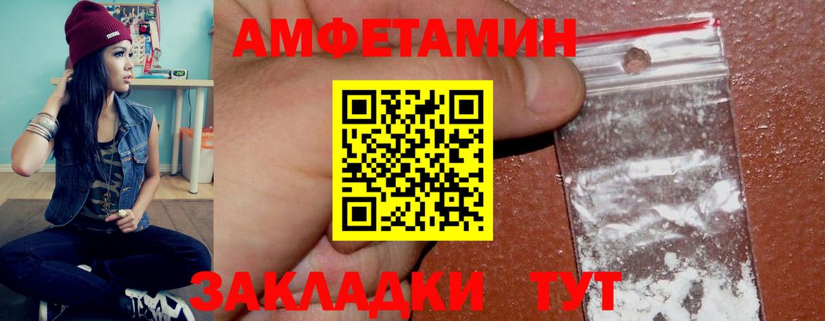 Amphetamine 97% Вязники