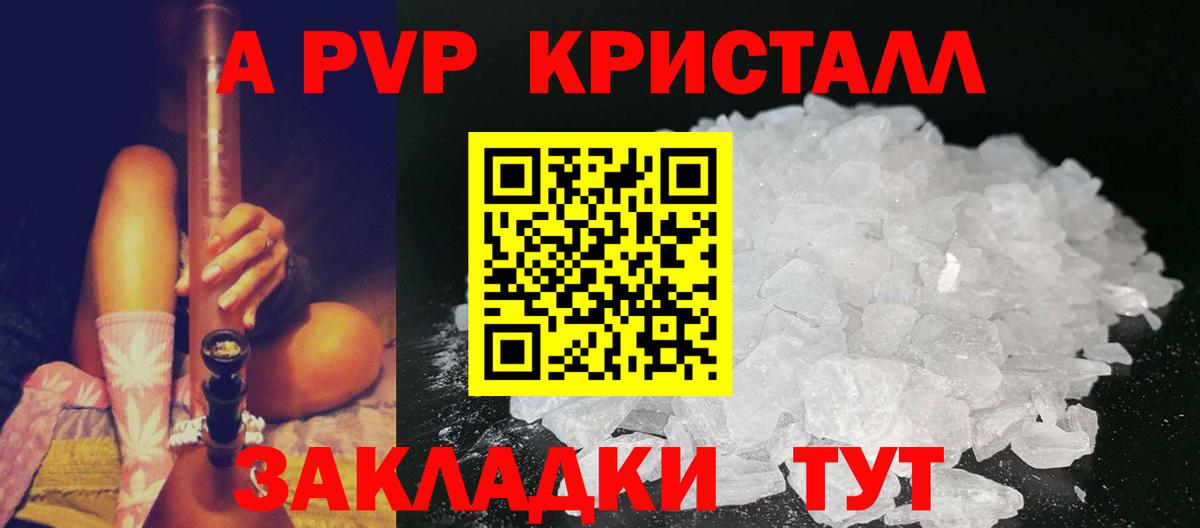 Alfa_PVP СК КРИС  Вход с VPN  Вязники  A-PVP Crystall 