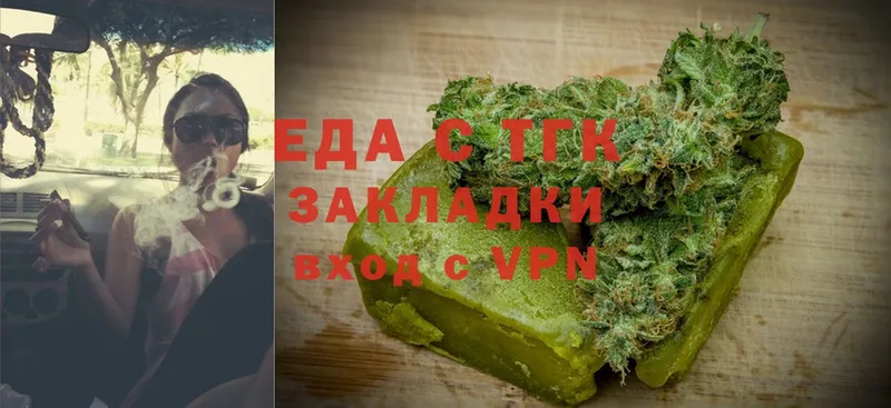 Еда ТГК конопля  как найти   Вязники 