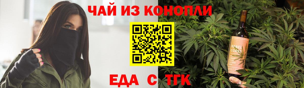 Cannafood конопля Вязники