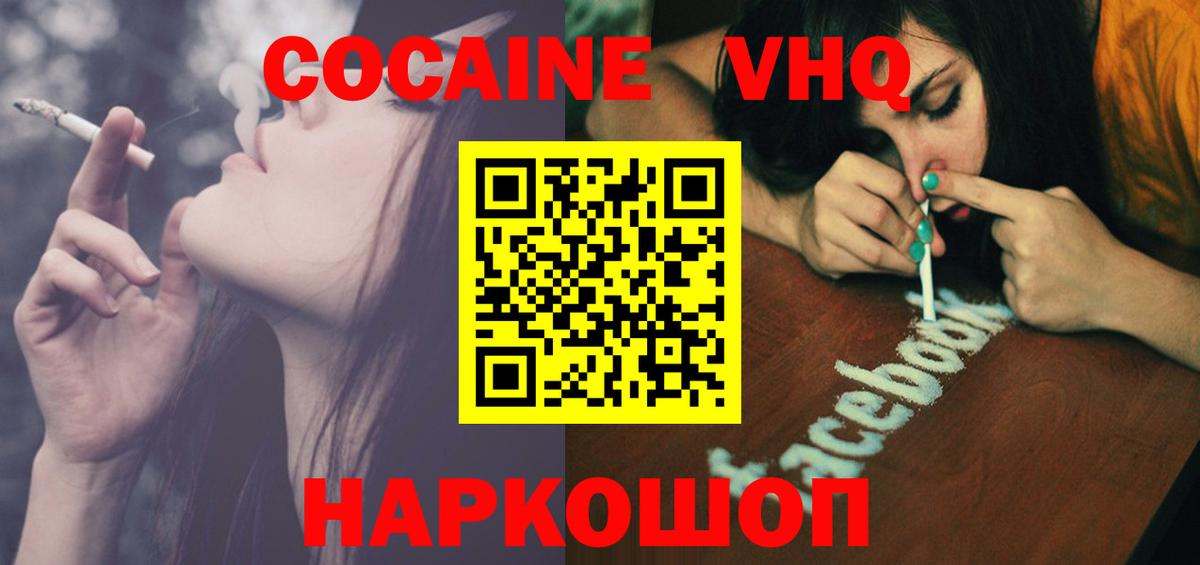 Вязники  КОКАИН 97%  Вход с VPN 