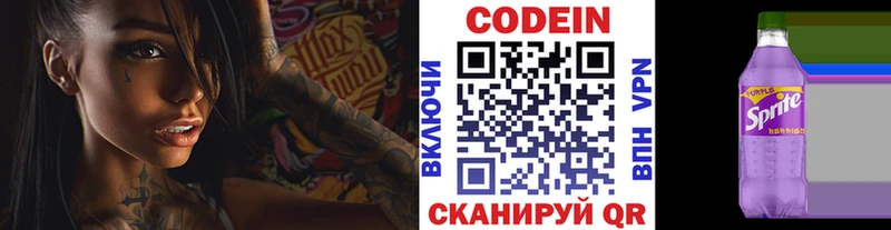 OMG онион  Вязники  Codein Purple Drank 