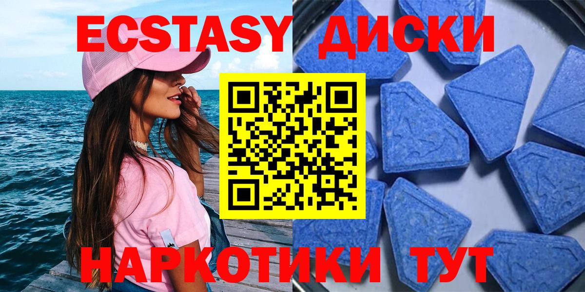 Ecstasy 280 MDMA  Вход с VPN  Вязники  ЭКСТАЗИ таблы 