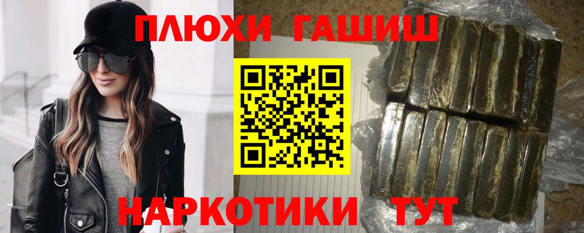 ГАШИШ Cannabis Вязники