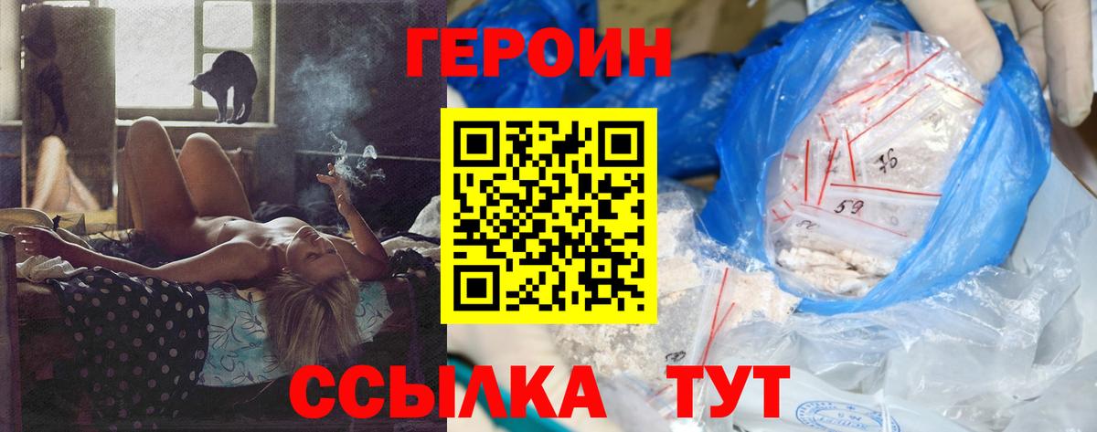 Героин белый Вязники