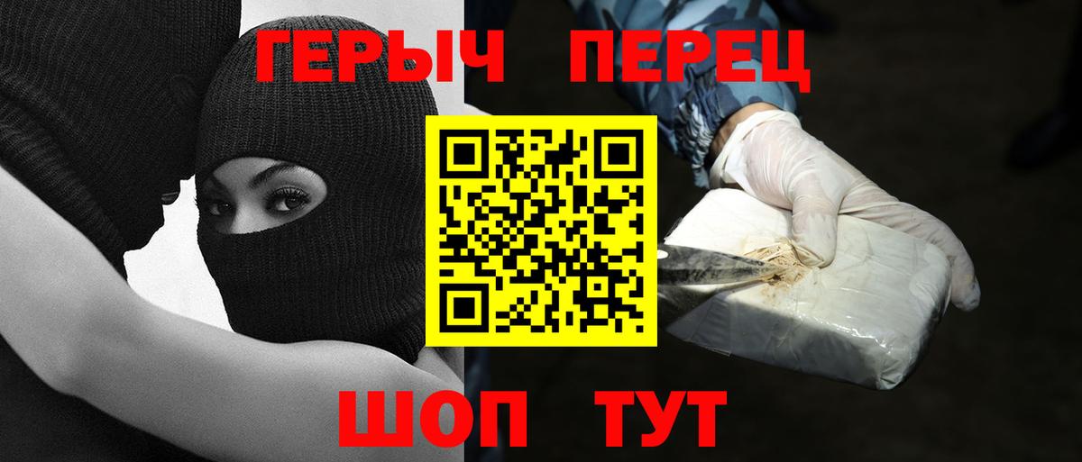 Героин  Вязники  ГЕРОИН гречка 