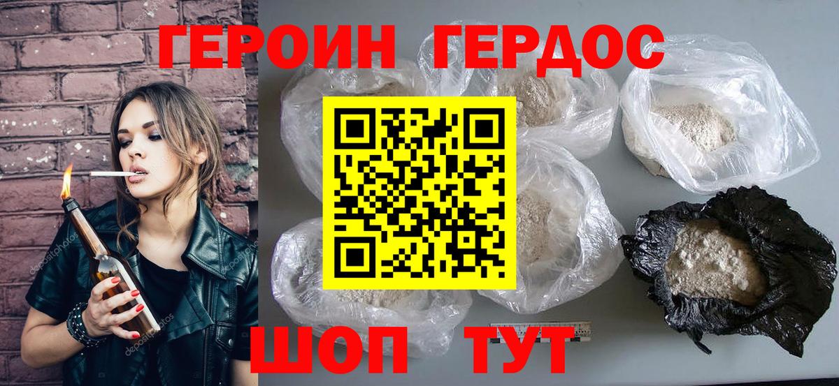 ГЕРОИН белый  Вход с VPN  Вязники 