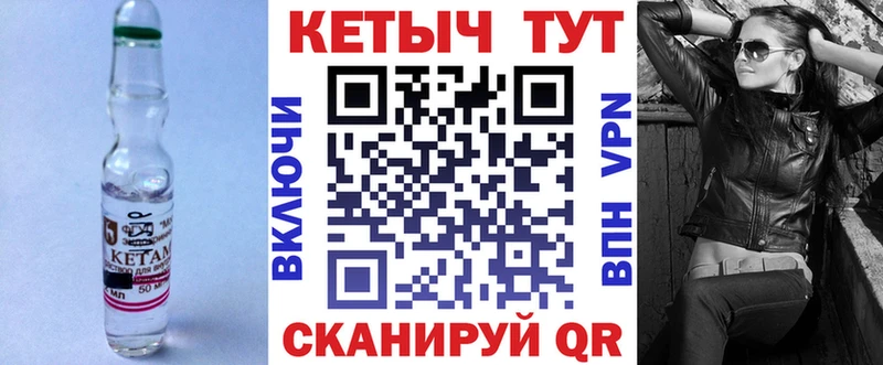 Кетамин ketamine  Вязники 