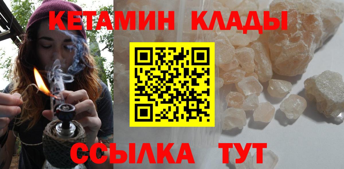 Кетамин ketamine  Кетамин VHQ  Вязники 