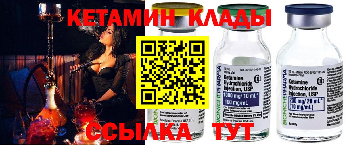 Кетамин VHQ  КЕТАМИН VHQ  Вход с VPN  Вязники 