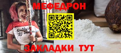 мефедрон VHQ Апшеронск