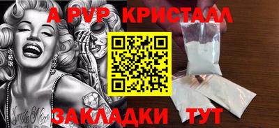 мефедрон VHQ Апшеронск