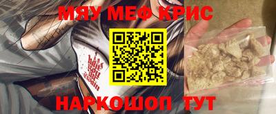 мефедрон VHQ Апшеронск