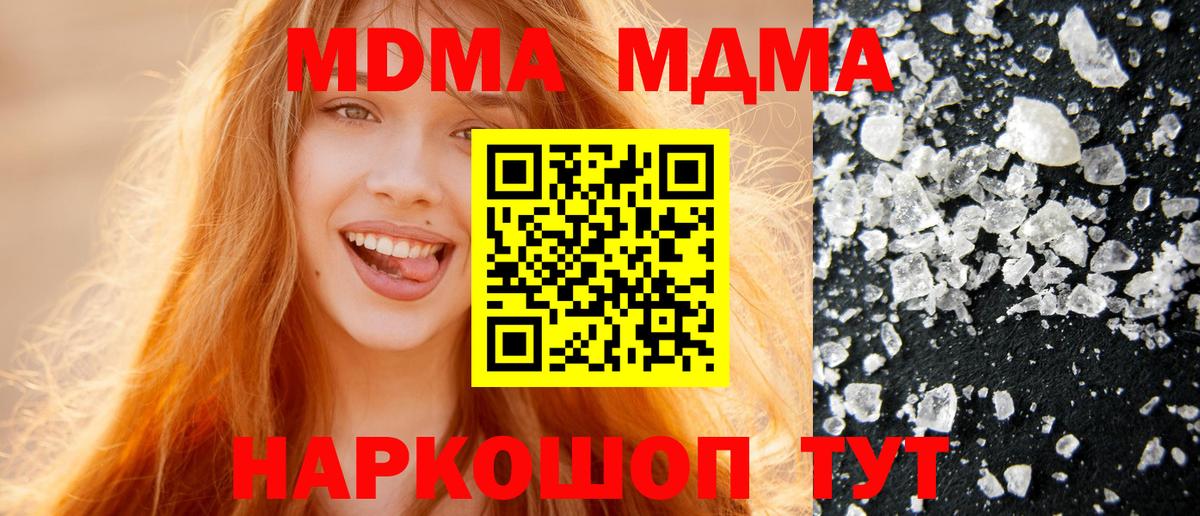 MDMA кристаллы  Вязники 
