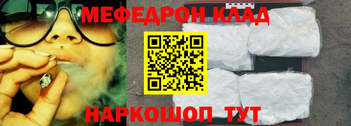 Мефедрон мука Вязники