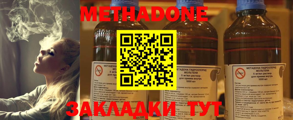 МЕТАДОН мёд Вязники