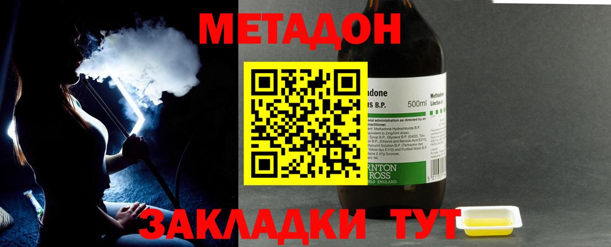 МЕТАДОН кристалл  Вязники 