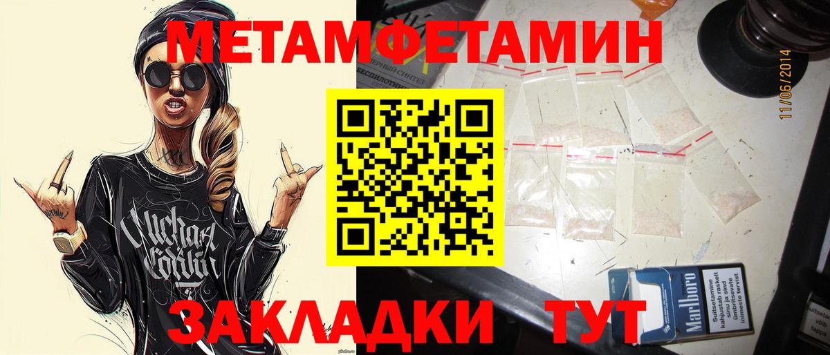 Вязники  Метамфетамин кристалл  Вход с VPN 