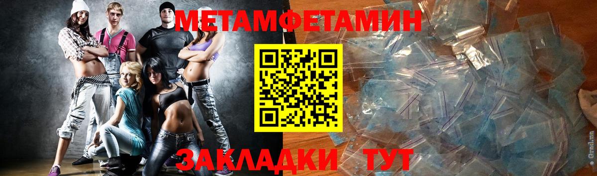 Метамфетамин кристалл Вязники