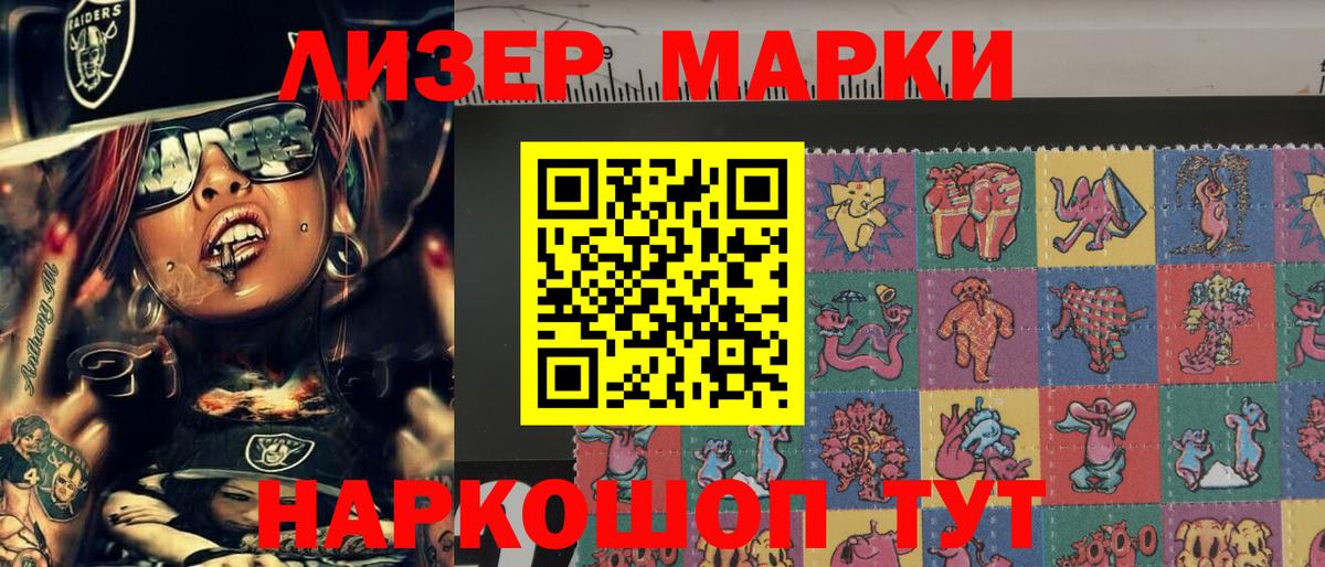 Марки N-bome 1500мкг Вязники