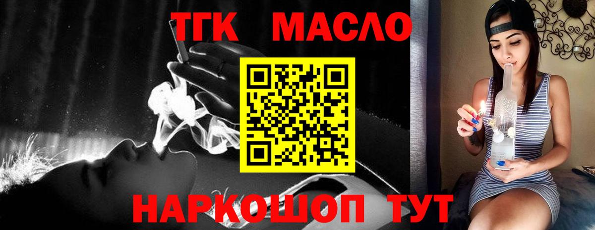 Вязники  Дистиллят ТГК вейп  Вход с VPN 